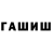 MDMA кристаллы Rashid Ilyasov